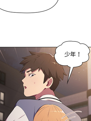 [Team B-Yam & 苏马塔那] 分组换换爱 1-133 END_0261