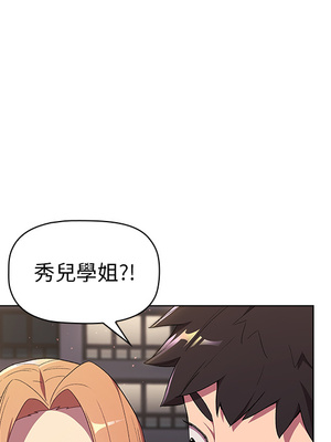 [Team B-Yam & 苏马塔那] 分组换换爱 1-133 END_0265