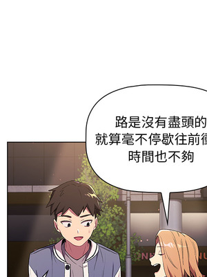 [Team B-Yam & 苏马塔那] 分组换换爱 1-133 END_0267