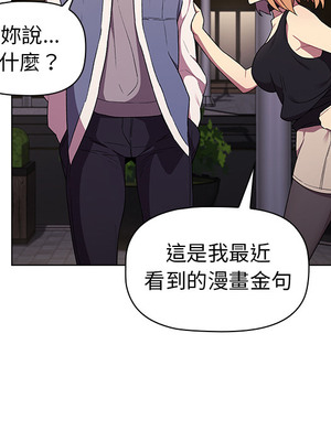 [Team B-Yam & 苏马塔那] 分组换换爱 1-133 END_0268