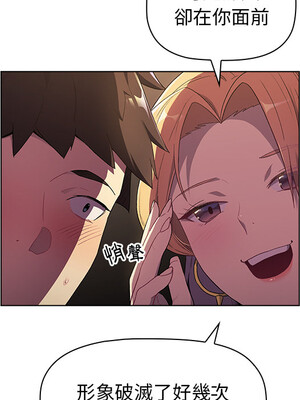 [Team B-Yam & 苏马塔那] 分组换换爱 1-133 END_0275