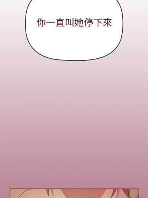 [Team B-Yam & 苏马塔那] 分组换换爱 1-133 END_0277