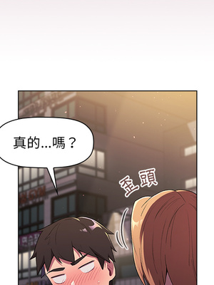 [Team B-Yam & 苏马塔那] 分组换换爱 1-133 END_0283