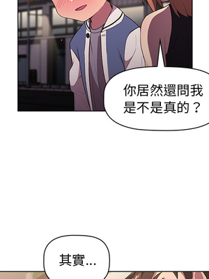 [Team B-Yam & 苏马塔那] 分组换换爱 1-133 END_0284