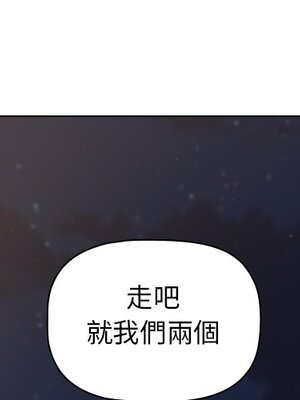 [Team B-Yam & 苏马塔那] 分组换换爱 1-133 END_0313