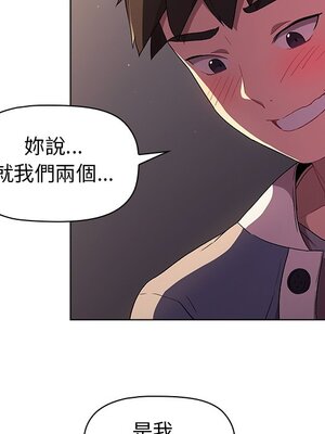 [Team B-Yam & 苏马塔那] 分组换换爱 1-133 END_0319