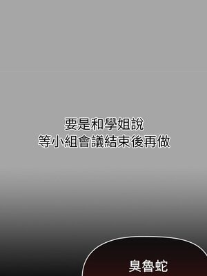 [Team B-Yam & 苏马塔那] 分组换换爱 1-133 END_0329