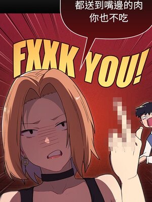 [Team B-Yam & 苏马塔那] 分组换换爱 1-133 END_0330