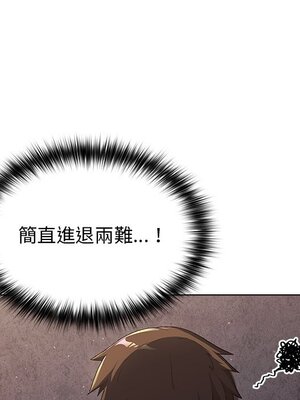 [Team B-Yam & 苏马塔那] 分组换换爱 1-133 END_0337