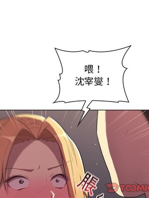 [Team B-Yam & 苏马塔那] 分组换换爱 1-133 END_0341