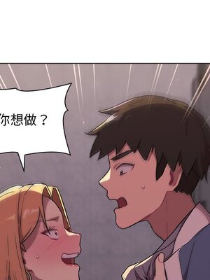 [Team B-Yam & 苏马塔那] 分组换换爱 1-133 END_0343