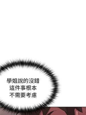 [Team B-Yam & 苏马塔那] 分组换换爱 1-133 END_0345