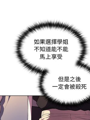 [Team B-Yam & 苏马塔那] 分组换换爱 1-133 END_0347