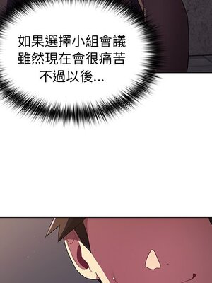 [Team B-Yam & 苏马塔那] 分组换换爱 1-133 END_0349