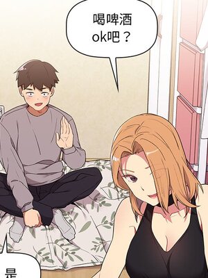 [Team B-Yam & 苏马塔那] 分组换换爱 1-133 END_0355