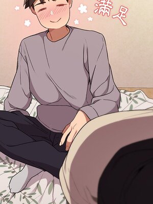 [Team B-Yam & 苏马塔那] 分组换换爱 1-133 END_0361