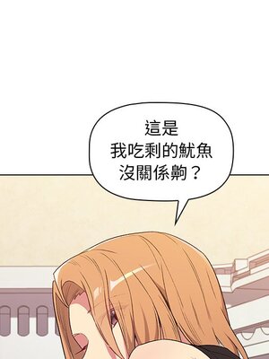 [Team B-Yam & 苏马塔那] 分组换换爱 1-133 END_0365