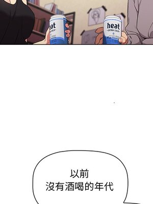 [Team B-Yam & 苏马塔那] 分组换换爱 1-133 END_0373