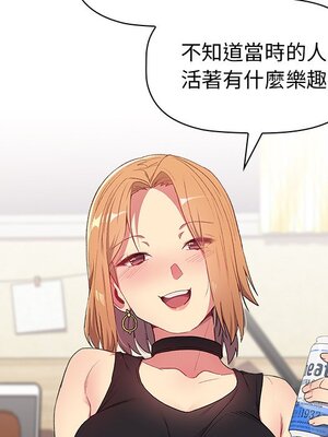 [Team B-Yam & 苏马塔那] 分组换换爱 1-133 END_0374