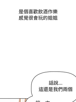 [Team B-Yam & 苏马塔那] 分组换换爱 1-133 END_0378