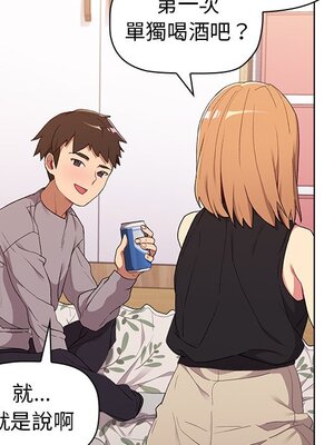 [Team B-Yam & 苏马塔那] 分组换换爱 1-133 END_0379