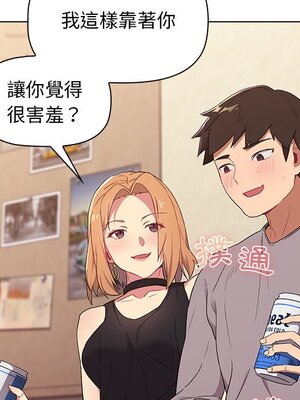 [Team B-Yam & 苏马塔那] 分组换换爱 1-133 END_0384