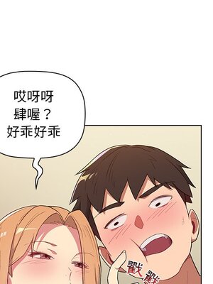 [Team B-Yam & 苏马塔那] 分组换换爱 1-133 END_0390