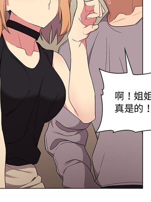 [Team B-Yam & 苏马塔那] 分组换换爱 1-133 END_0391