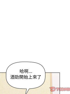 [Team B-Yam & 苏马塔那] 分组换换爱 1-133 END_0395