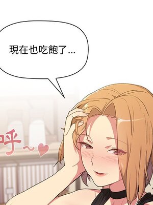 [Team B-Yam & 苏马塔那] 分组换换爱 1-133 END_0405