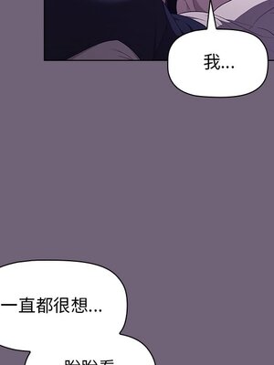 [Team B-Yam & 苏马塔那] 分组换换爱 1-133 END_0419