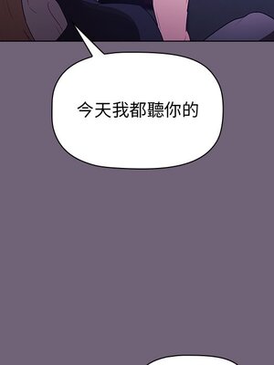 [Team B-Yam & 苏马塔那] 分组换换爱 1-133 END_0424