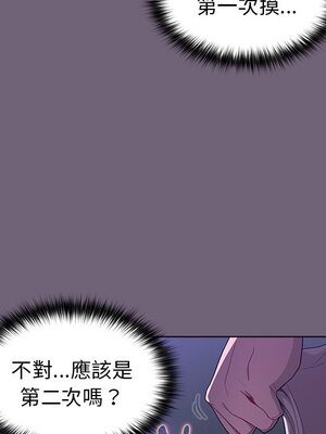 [Team B-Yam & 苏马塔那] 分组换换爱 1-133 END_0428