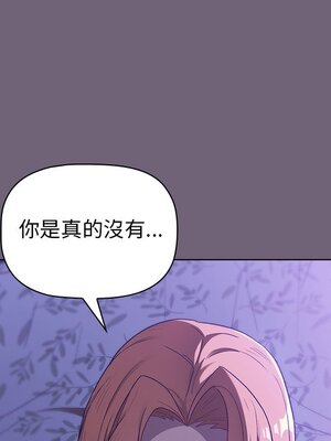 [Team B-Yam & 苏马塔那] 分组换换爱 1-133 END_0447