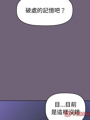 [Team B-Yam & 苏马塔那] 分组换换爱 1-133 END_0449