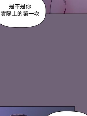 [Team B-Yam & 苏马塔那] 分组换换爱 1-133 END_0453