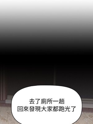 [Team B-Yam & 苏马塔那] 分组换换爱 1-133 END_0477