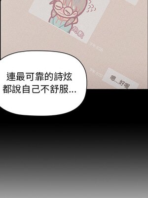 [Team B-Yam & 苏马塔那] 分组换换爱 1-133 END_0480