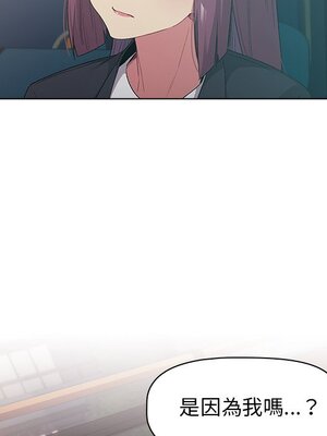 [Team B-Yam & 苏马塔那] 分组换换爱 1-133 END_0482