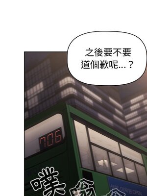 [Team B-Yam & 苏马塔那] 分组换换爱 1-133 END_0490