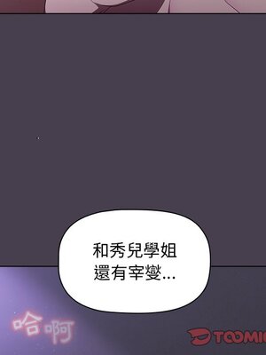 [Team B-Yam & 苏马塔那] 分组换换爱 1-133 END_0494