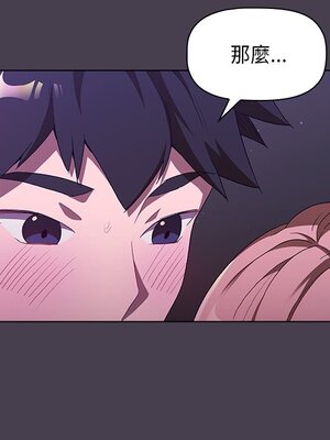 [Team B-Yam & 苏马塔那] 分组换换爱 1-133 END_0519