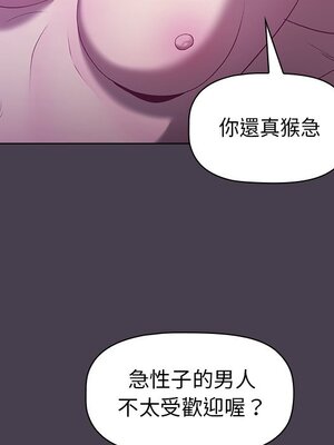 [Team B-Yam & 苏马塔那] 分组换换爱 1-133 END_0522