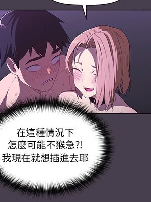 [Team B-Yam & 苏马塔那] 分组换换爱 1-133 END_0523