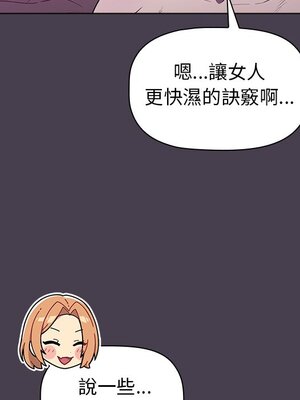 [Team B-Yam & 苏马塔那] 分组换换爱 1-133 END_0525