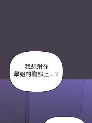 [Team B-Yam & 苏马塔那] 分组换换爱 1-133 END_0530