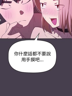 [Team B-Yam & 苏马塔那] 分组换换爱 1-133 END_0533