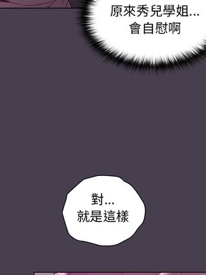 [Team B-Yam & 苏马塔那] 分组换换爱 1-133 END_0544