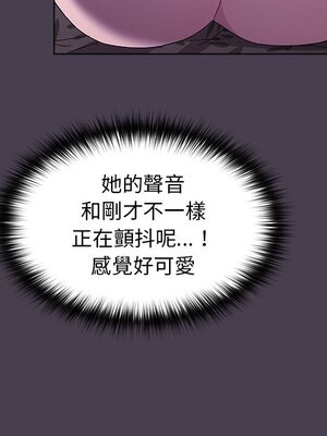 [Team B-Yam & 苏马塔那] 分组换换爱 1-133 END_0546