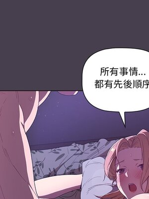 [Team B-Yam & 苏马塔那] 分组换换爱 1-133 END_0551